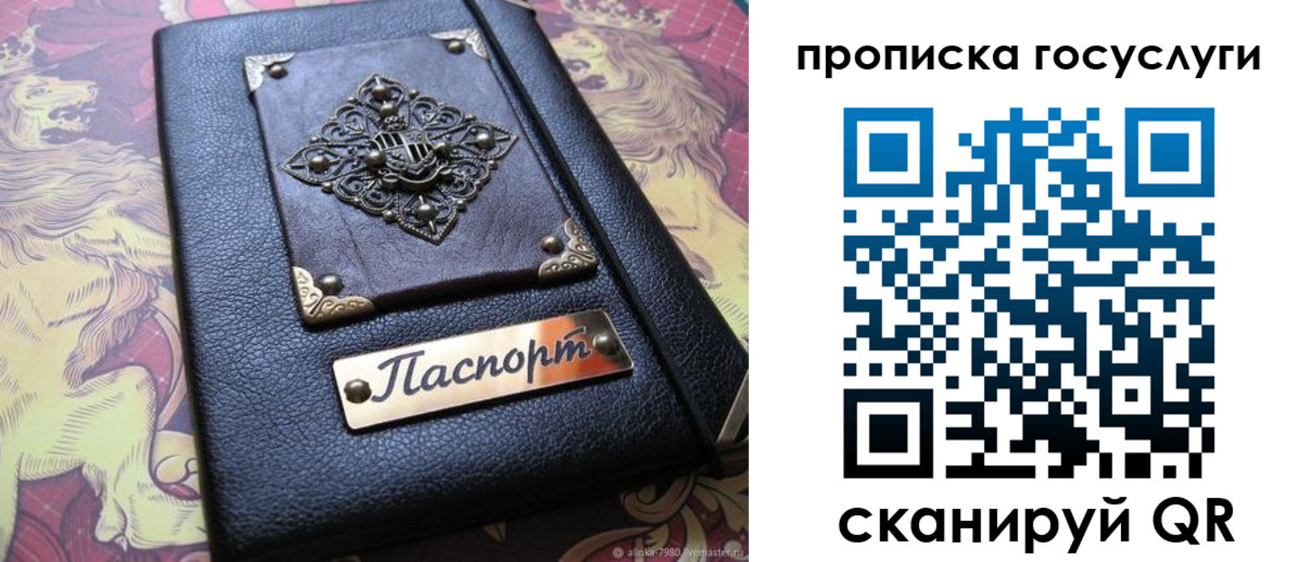 временная регистрация законно в Брянской области