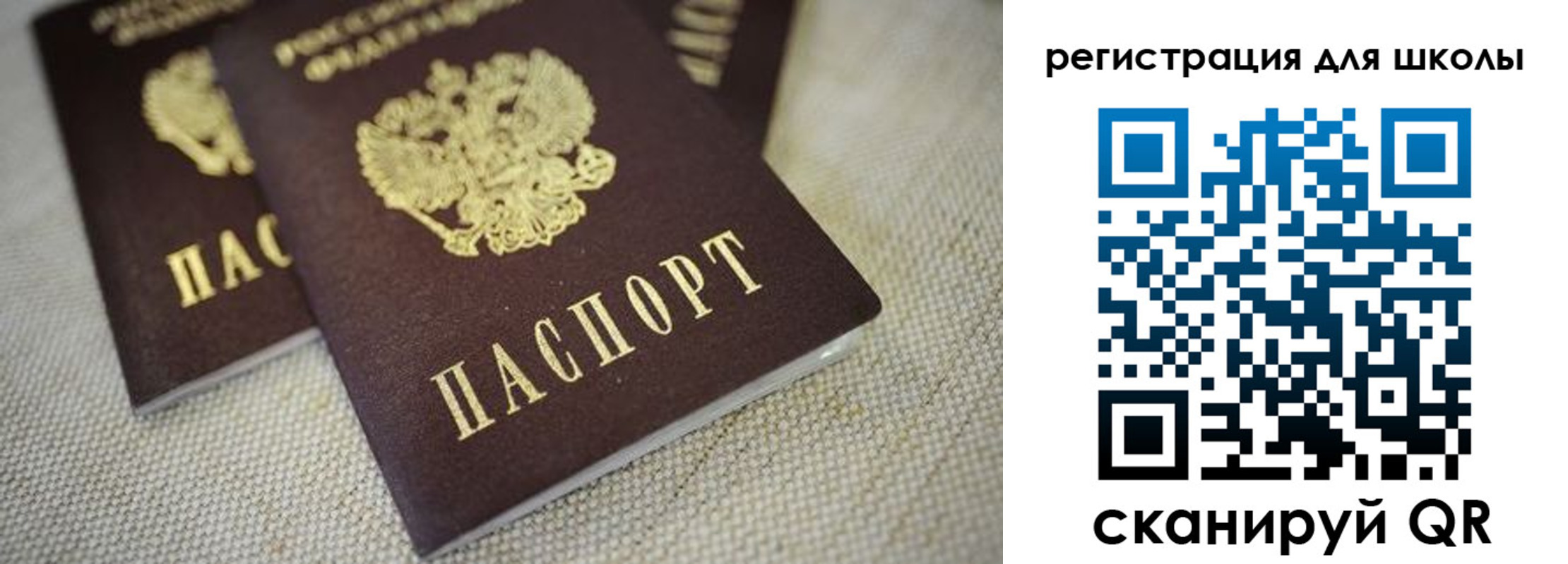 прописка в квартире в Брянской области