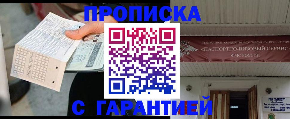 найти адрес прописки в Брянской области
