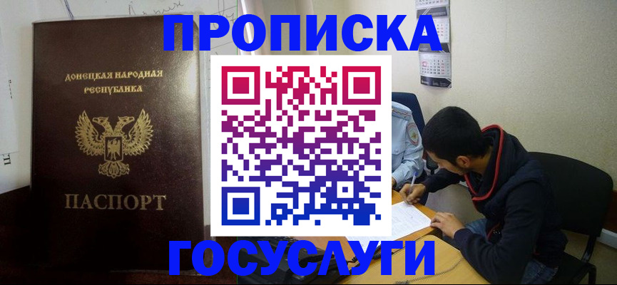 временная регистрация для школы в Брянской области