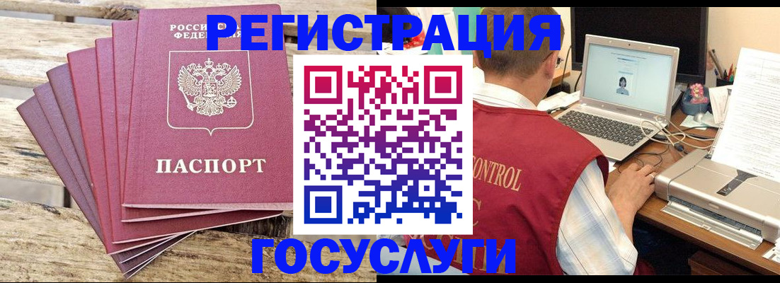 прописка паспорт в Брянской области